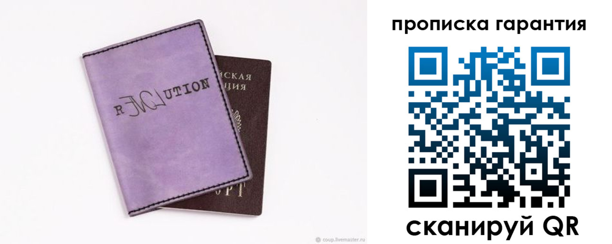 миграционный учет в Якутии